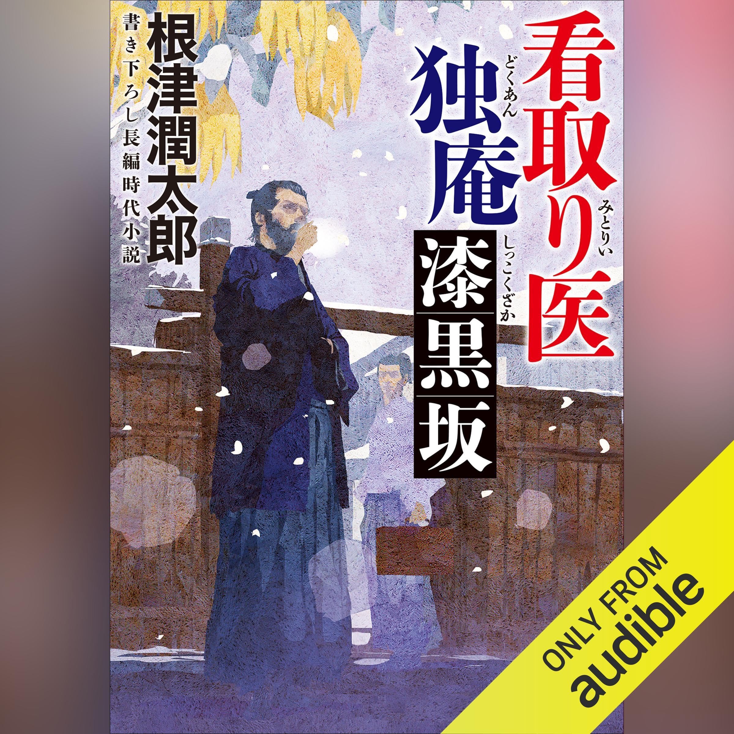 病歴と現症のとり方/朝倉書店/五島雄一郎（単行本） Amazon.co.jp: 根津潤太郎: 本、バイオグラフィー、最新アップデート